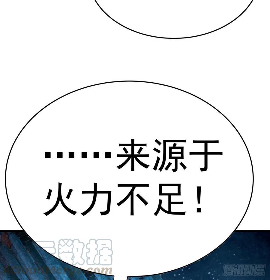 我捡起了一地属性韩漫全集-161回-扫除一切牛鬼蛇神无删减无遮挡章节图片 