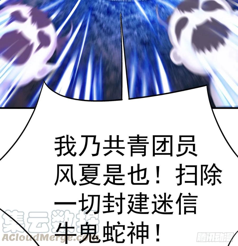 我捡起了一地属性韩漫全集-161回-扫除一切牛鬼蛇神无删减无遮挡章节图片 