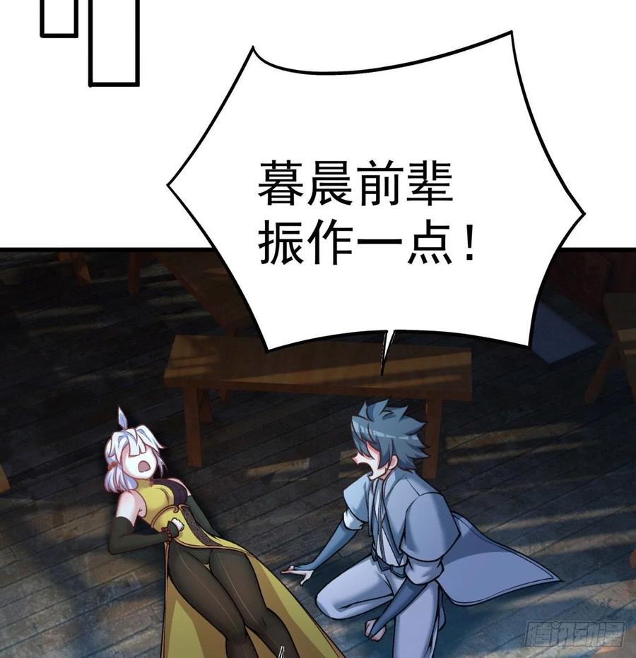 我捡起了一地属性韩漫全集-161回-扫除一切牛鬼蛇神无删减无遮挡章节图片 
