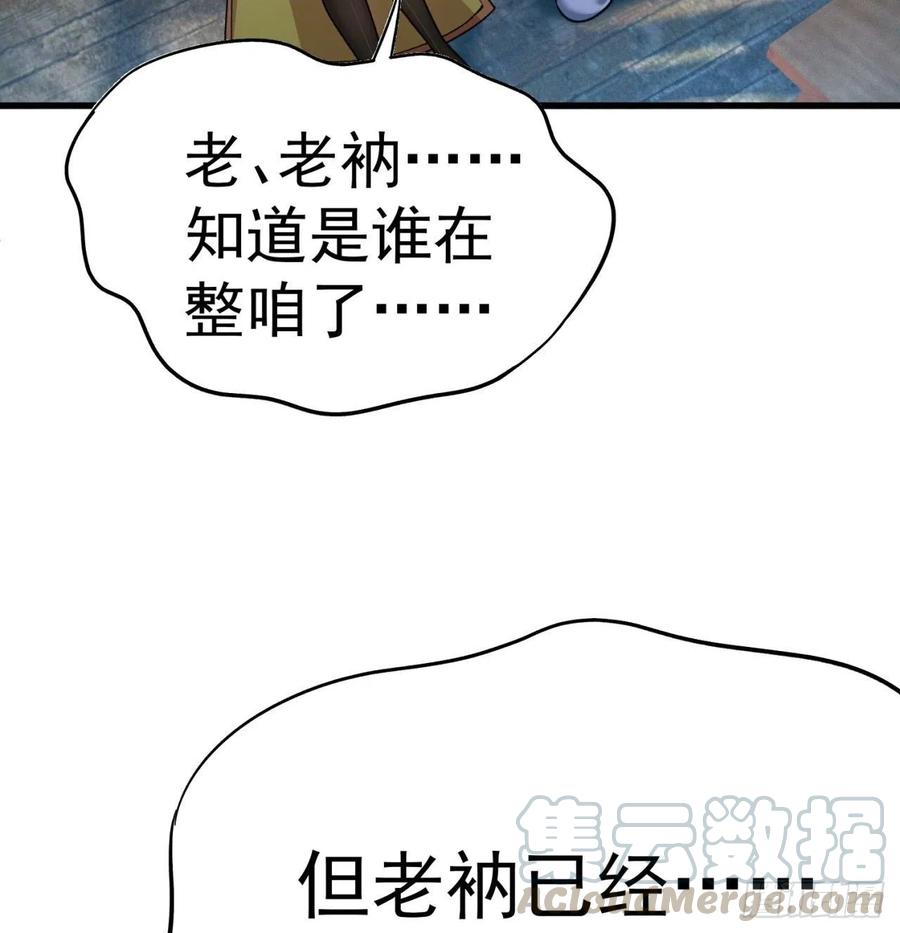 我捡起了一地属性韩漫全集-161回-扫除一切牛鬼蛇神无删减无遮挡章节图片 