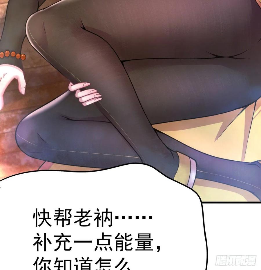 我捡起了一地属性韩漫全集-161回-扫除一切牛鬼蛇神无删减无遮挡章节图片 