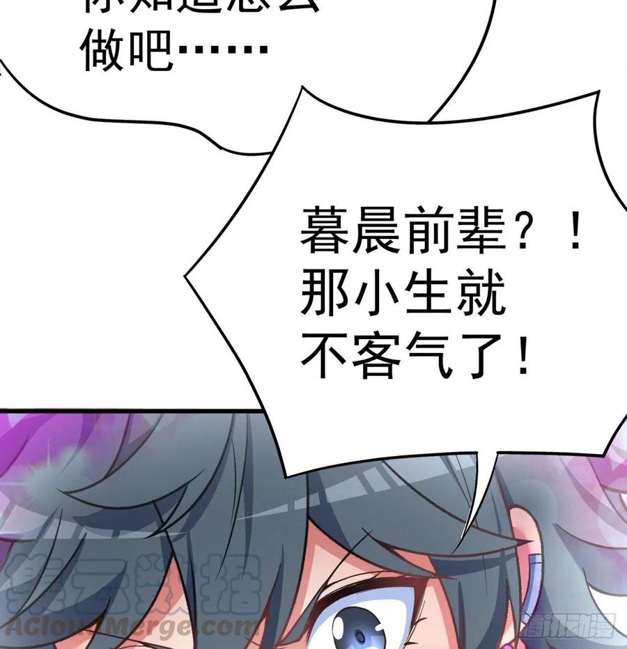 我捡起了一地属性韩漫全集-161回-扫除一切牛鬼蛇神无删减无遮挡章节图片 
