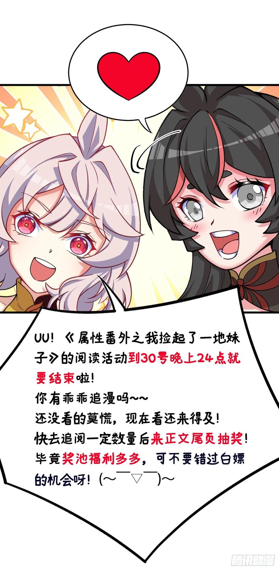 我捡起了一地属性韩漫全集-161回-扫除一切牛鬼蛇神无删减无遮挡章节图片 