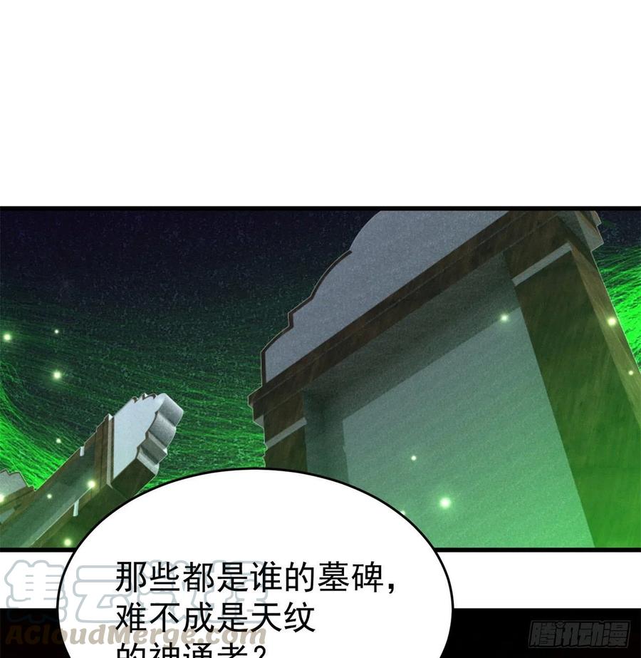 我捡起了一地属性韩漫全集-162回-病娇与M无删减无遮挡章节图片 