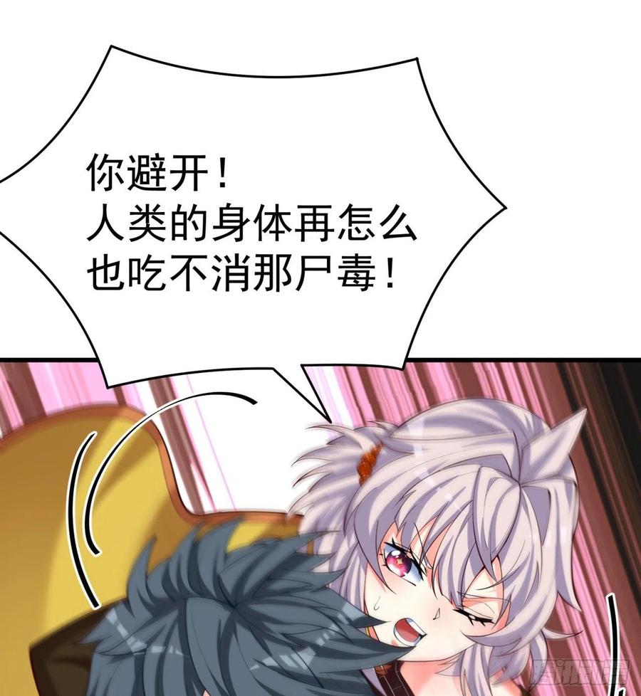 我捡起了一地属性韩漫全集-162回-病娇与M无删减无遮挡章节图片 