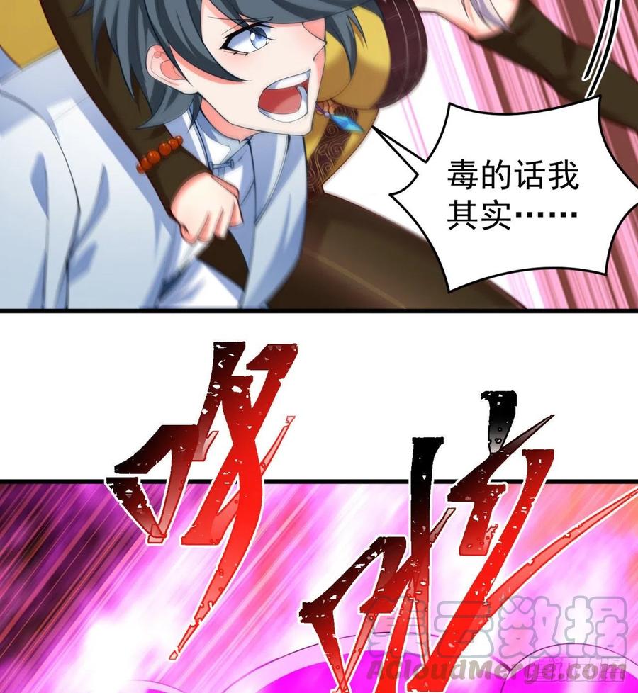 我捡起了一地属性韩漫全集-162回-病娇与M无删减无遮挡章节图片 