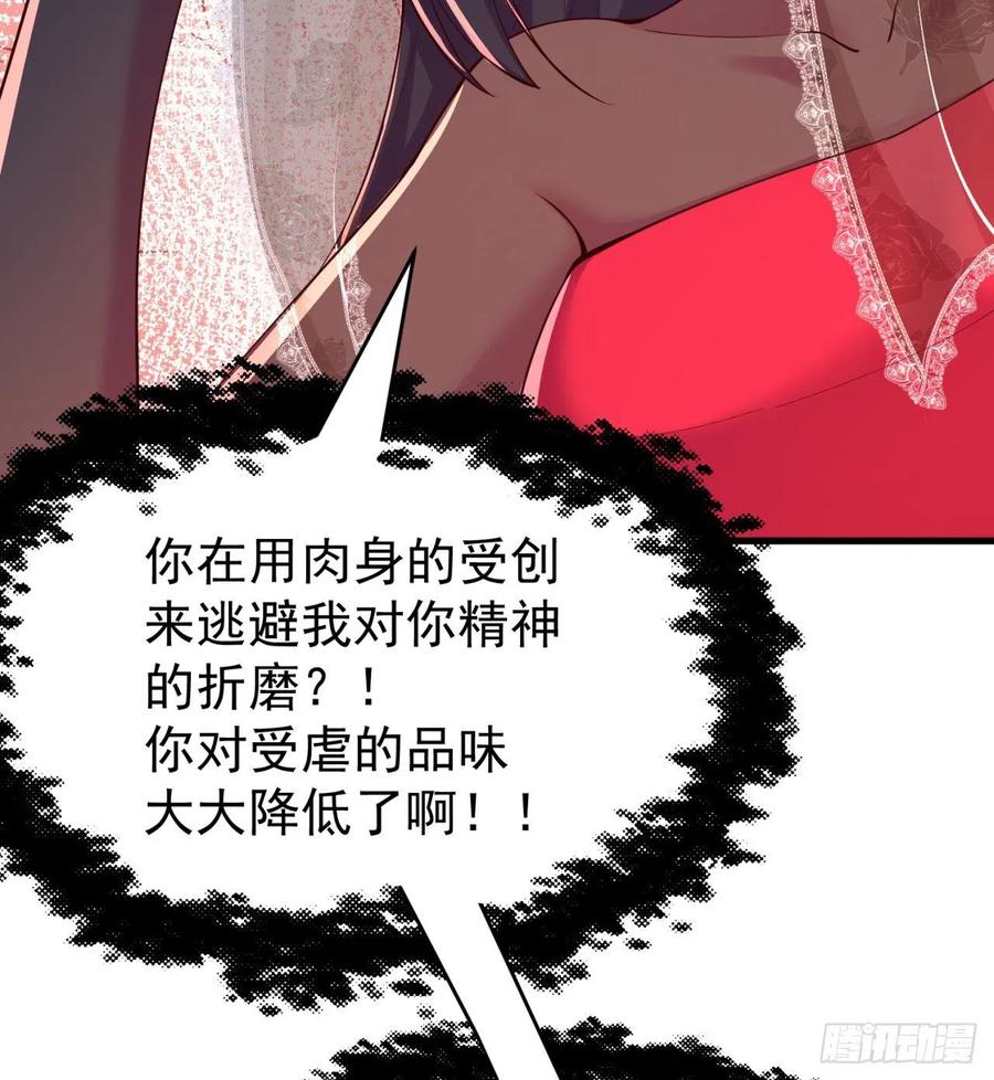 我捡起了一地属性韩漫全集-162回-病娇与M无删减无遮挡章节图片 