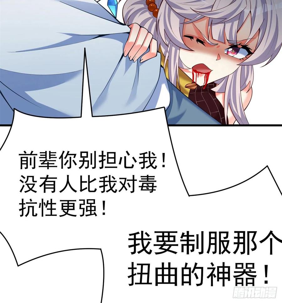 我捡起了一地属性韩漫全集-162回-病娇与M无删减无遮挡章节图片 