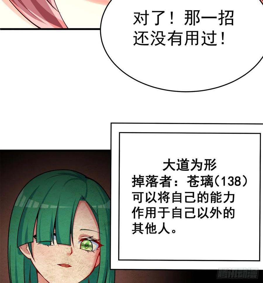我捡起了一地属性韩漫全集-162回-病娇与M无删减无遮挡章节图片 