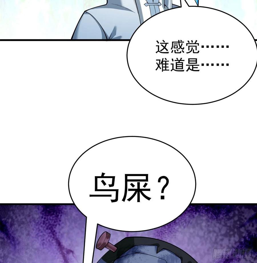 我捡起了一地属性韩漫全集-162回-病娇与M无删减无遮挡章节图片 