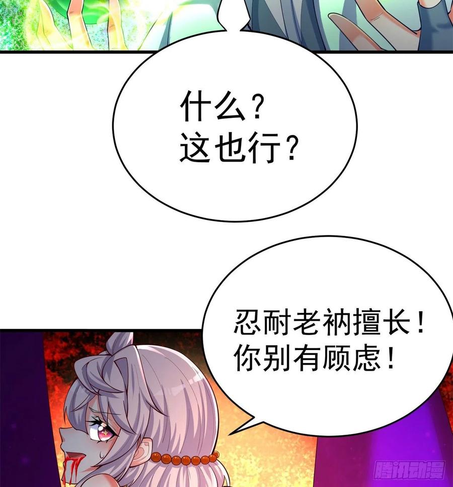 我捡起了一地属性韩漫全集-162回-病娇与M无删减无遮挡章节图片 