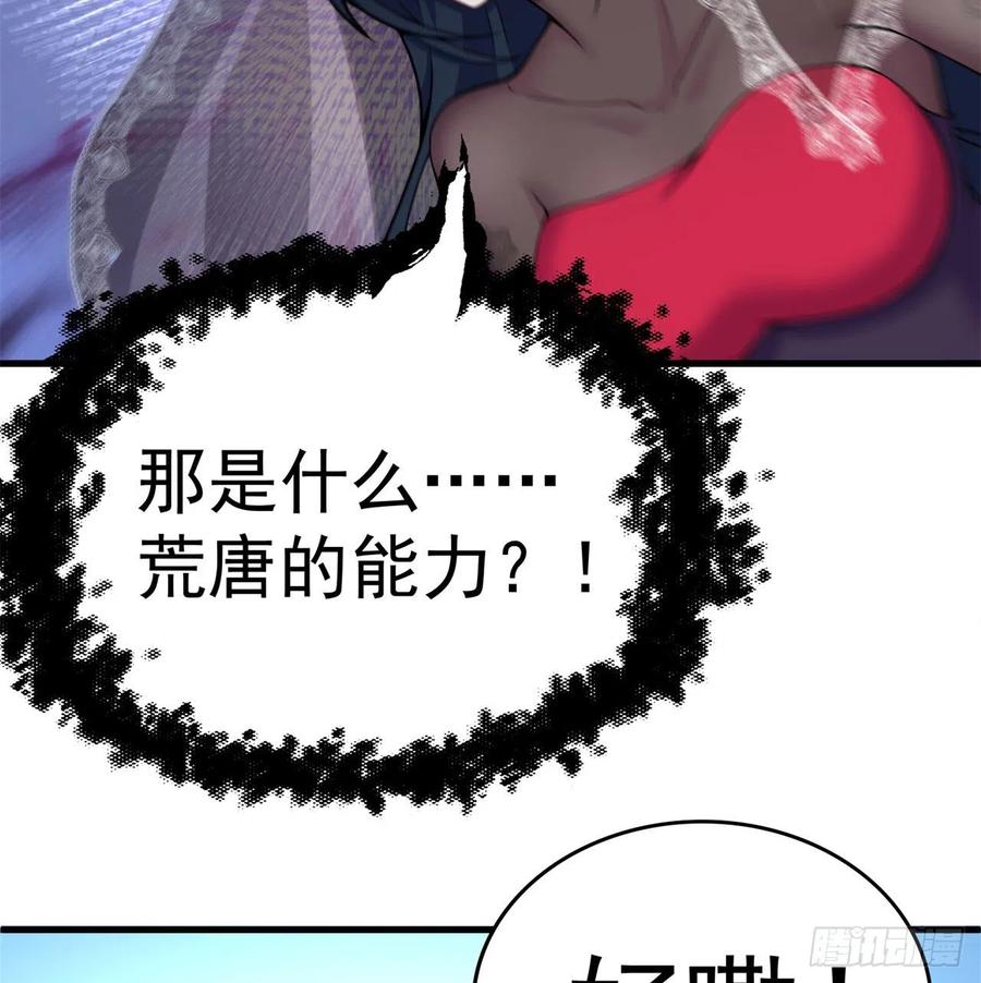 我捡起了一地属性韩漫全集-162回-病娇与M无删减无遮挡章节图片 