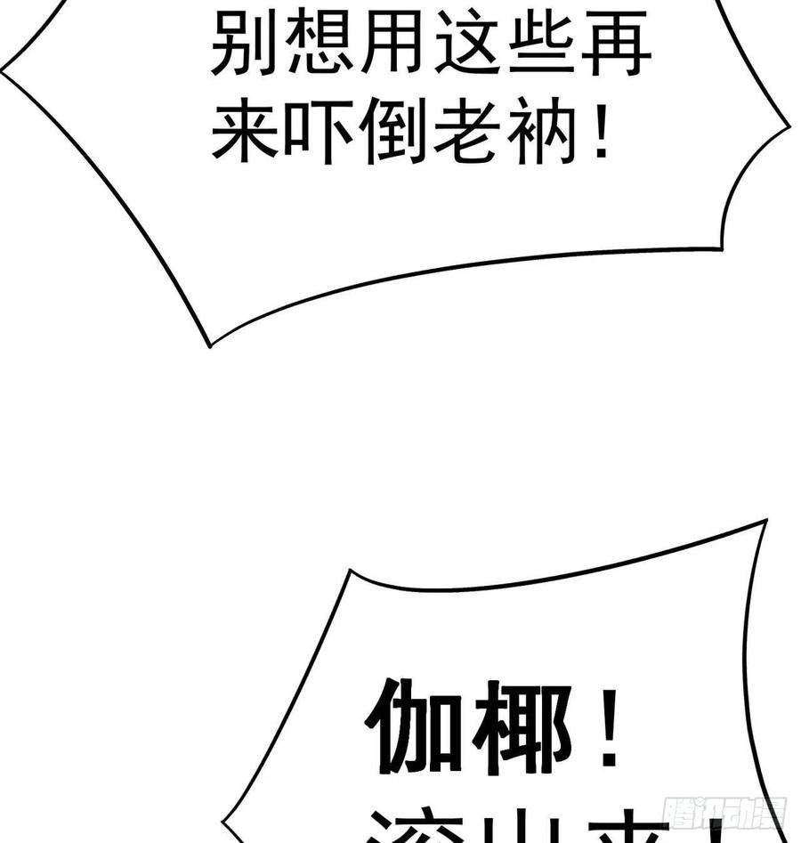 我捡起了一地属性韩漫全集-163回-二人一体的攻势无删减无遮挡章节图片 