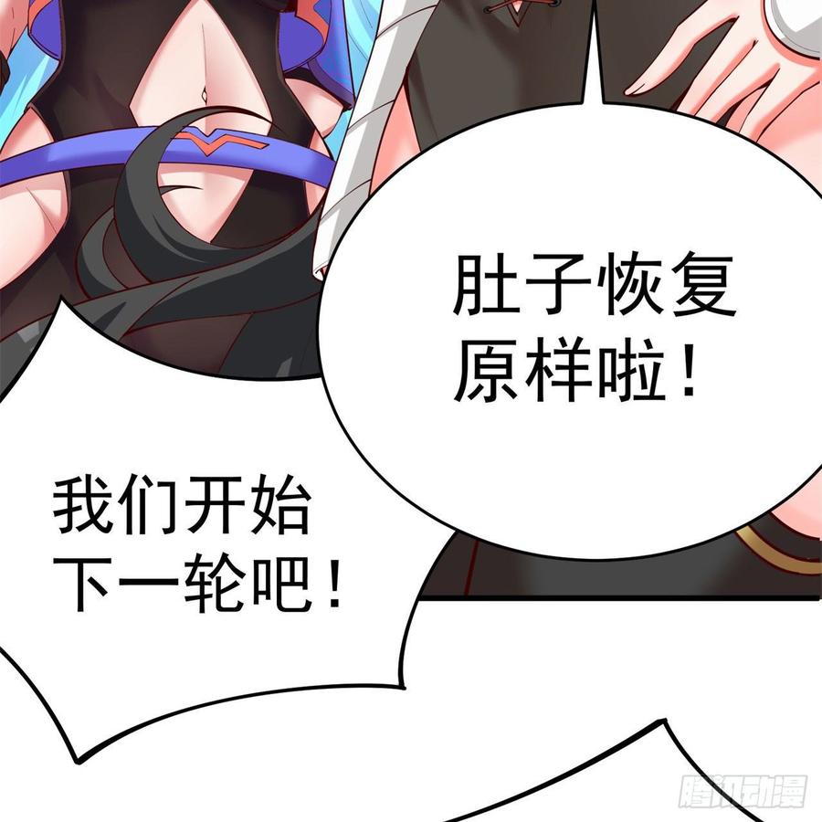 我捡起了一地属性韩漫全集-163回-二人一体的攻势无删减无遮挡章节图片 