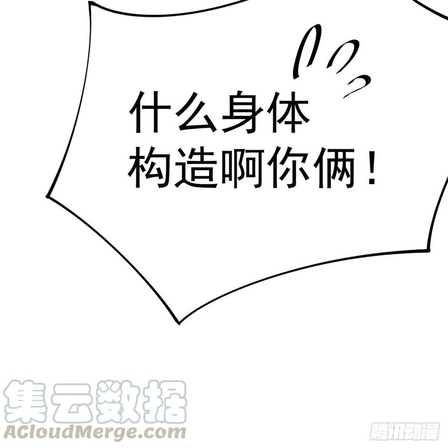 我捡起了一地属性韩漫全集-163回-二人一体的攻势无删减无遮挡章节图片 