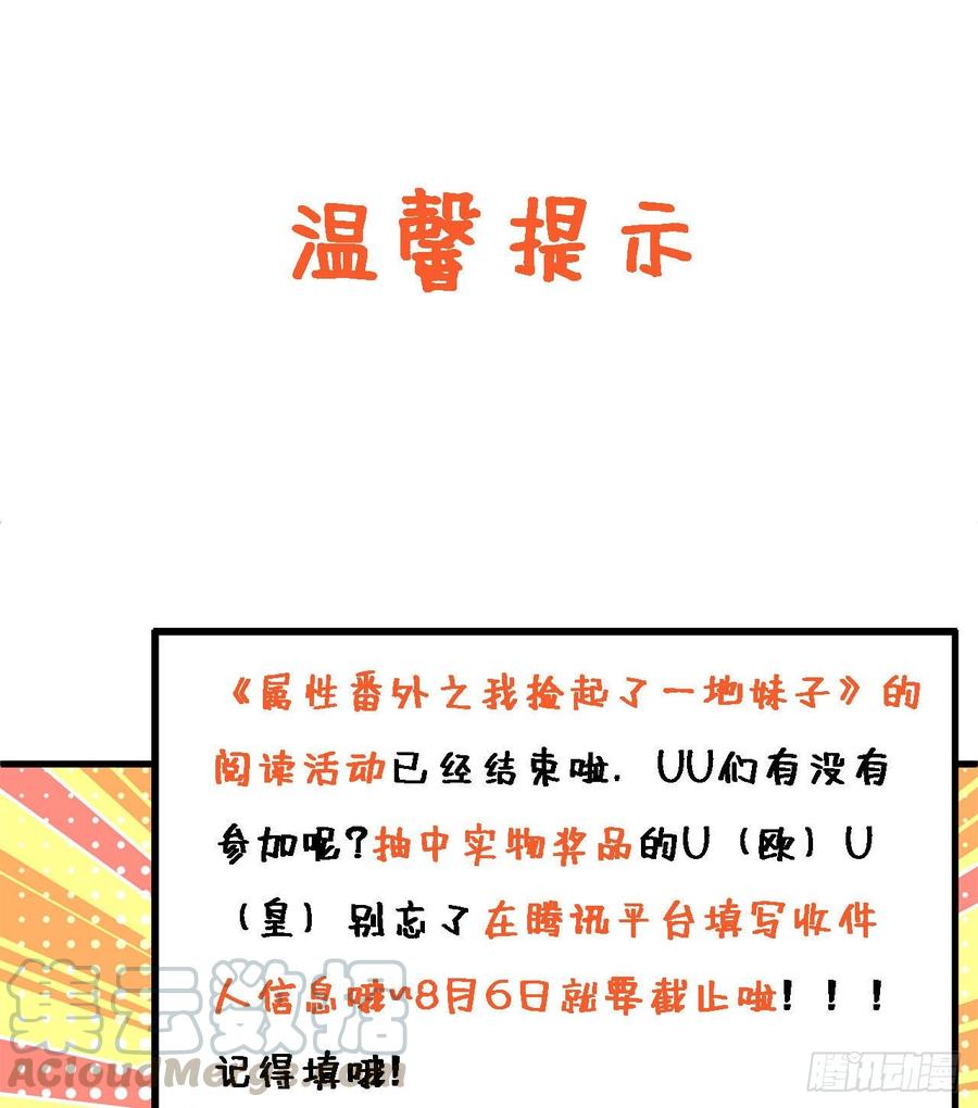 我捡起了一地属性韩漫全集-163回-二人一体的攻势无删减无遮挡章节图片 