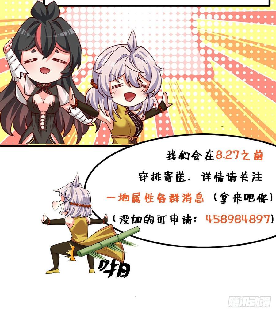 我捡起了一地属性韩漫全集-163回-二人一体的攻势无删减无遮挡章节图片 