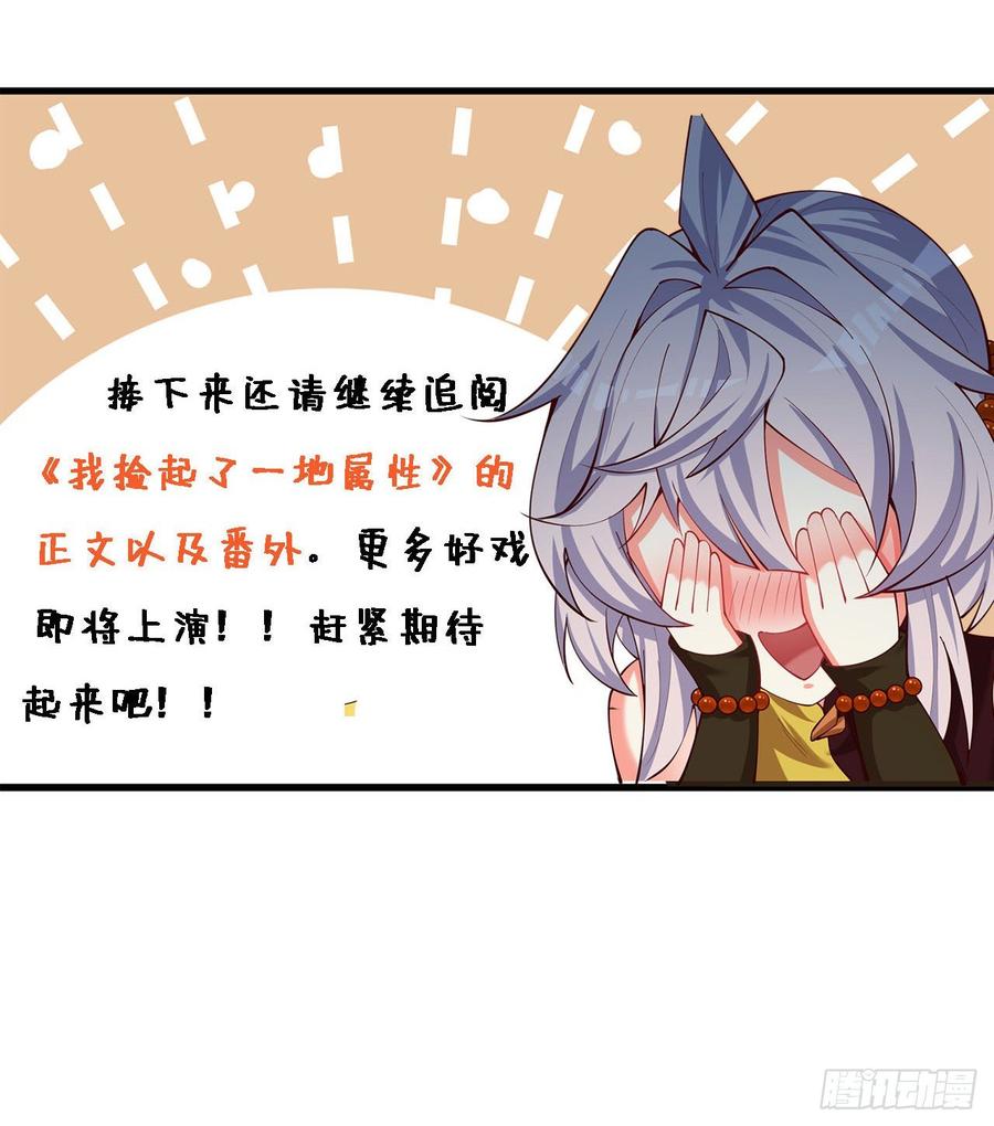 我捡起了一地属性韩漫全集-163回-二人一体的攻势无删减无遮挡章节图片 