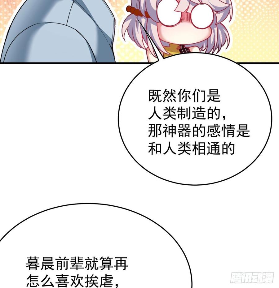 我捡起了一地属性韩漫全集-164回-我饥渴难耐了无删减无遮挡章节图片 