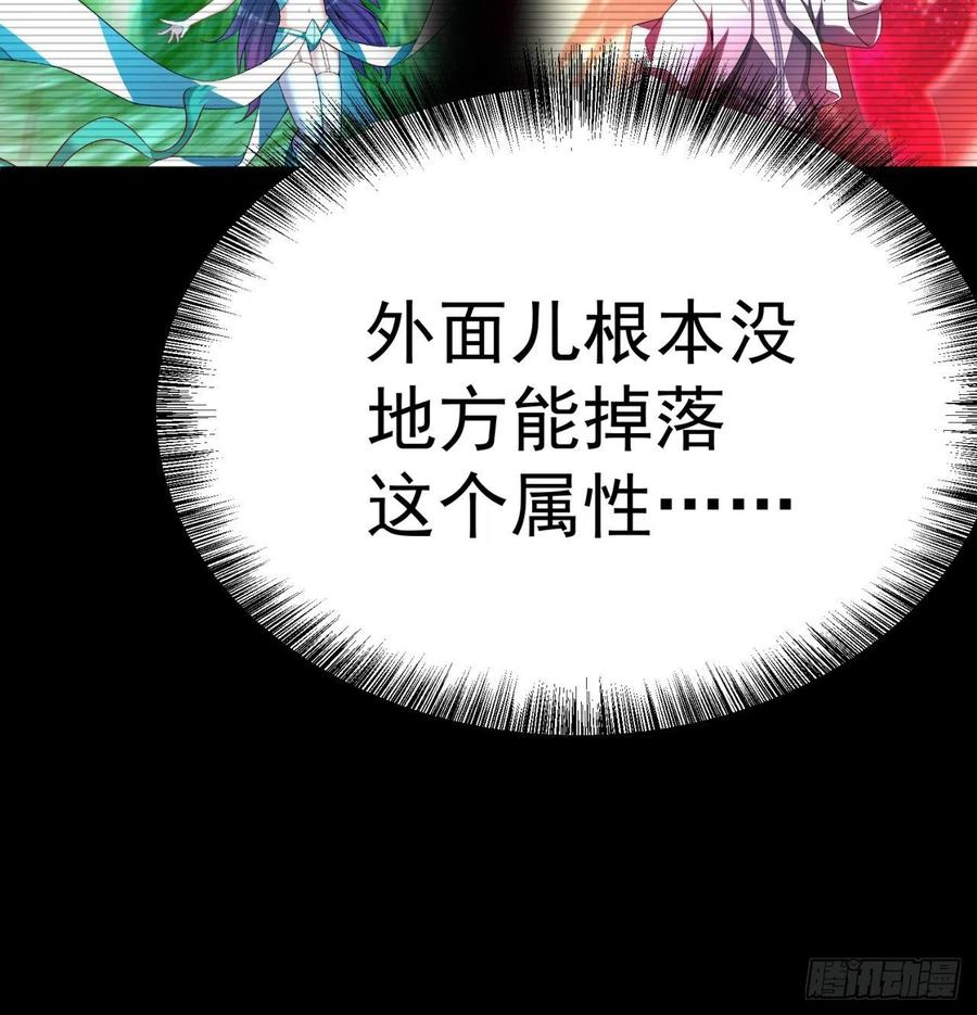 我捡起了一地属性韩漫全集-164回-我饥渴难耐了无删减无遮挡章节图片 
