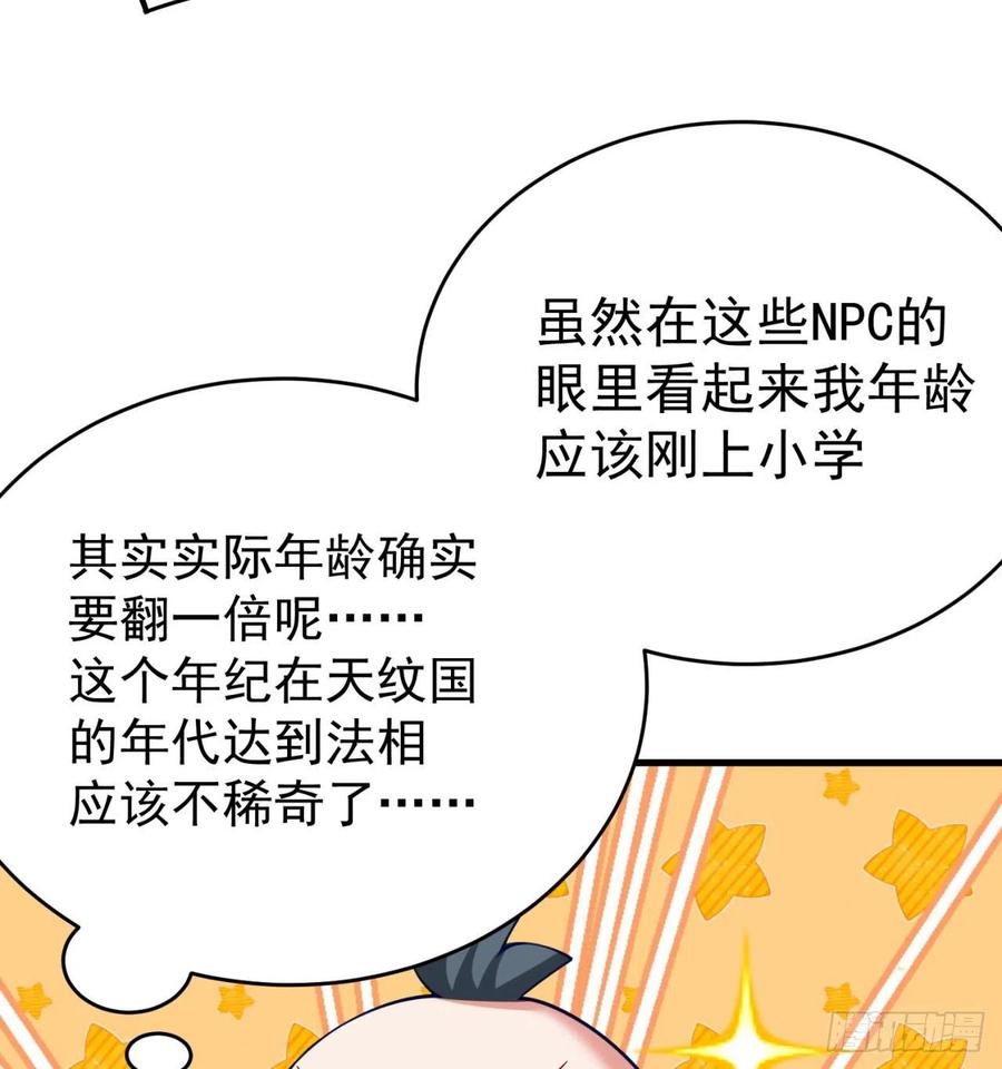 我捡起了一地属性韩漫全集-164回-我饥渴难耐了无删减无遮挡章节图片 
