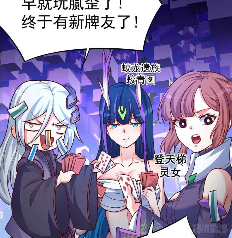 我捡起了一地属性韩漫全集-165回-我叫潮海生无删减无遮挡章节图片 