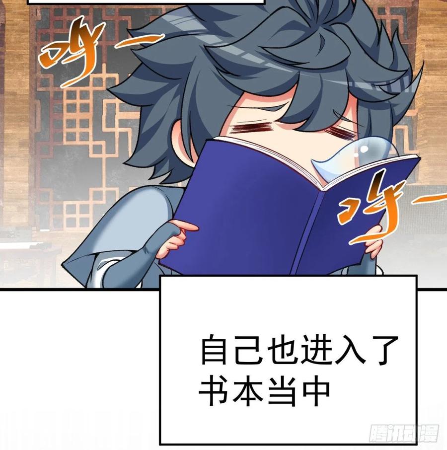 我捡起了一地属性韩漫全集-165回-我叫潮海生无删减无遮挡章节图片 
