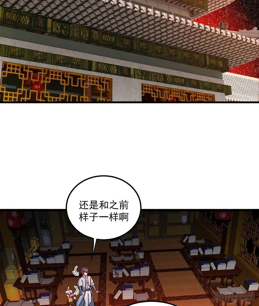我捡起了一地属性韩漫全集-165回-我叫潮海生无删减无遮挡章节图片 