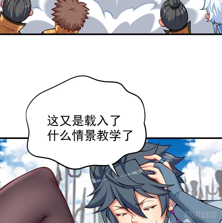 我捡起了一地属性韩漫全集-165回-我叫潮海生无删减无遮挡章节图片 