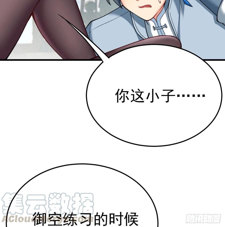 我捡起了一地属性韩漫全集-165回-我叫潮海生无删减无遮挡章节图片 