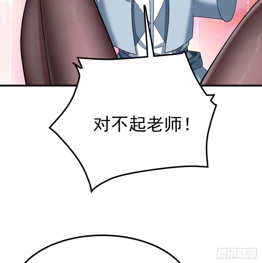 我捡起了一地属性韩漫全集-165回-我叫潮海生无删减无遮挡章节图片 