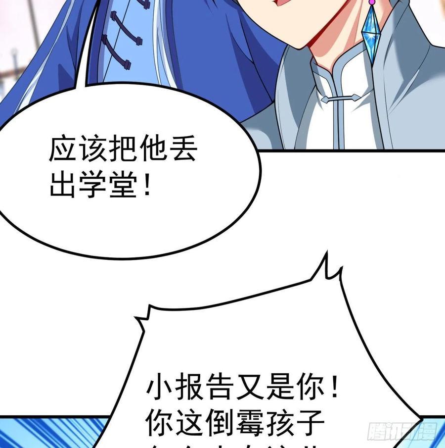 我捡起了一地属性韩漫全集-165回-我叫潮海生无删减无遮挡章节图片 