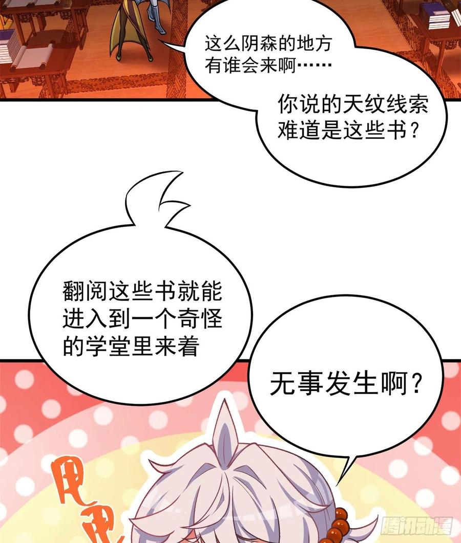 我捡起了一地属性韩漫全集-165回-我叫潮海生无删减无遮挡章节图片 