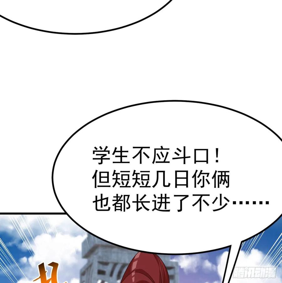 我捡起了一地属性韩漫全集-165回-我叫潮海生无删减无遮挡章节图片 