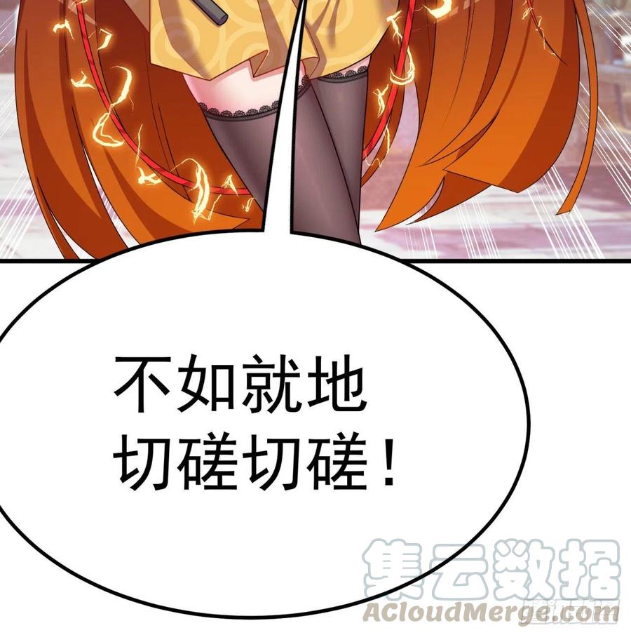 我捡起了一地属性韩漫全集-165回-我叫潮海生无删减无遮挡章节图片 