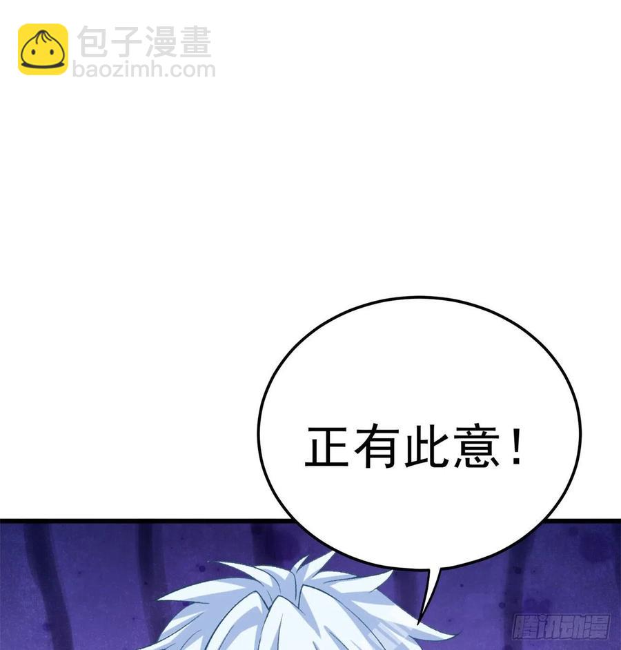我捡起了一地属性韩漫全集-165回-我叫潮海生无删减无遮挡章节图片 