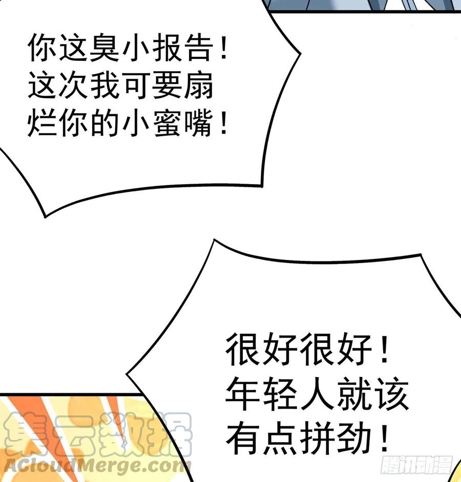 我捡起了一地属性韩漫全集-165回-我叫潮海生无删减无遮挡章节图片 