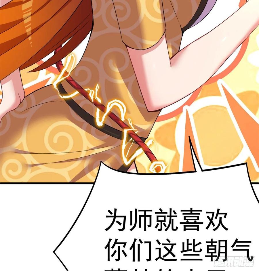 我捡起了一地属性韩漫全集-165回-我叫潮海生无删减无遮挡章节图片 