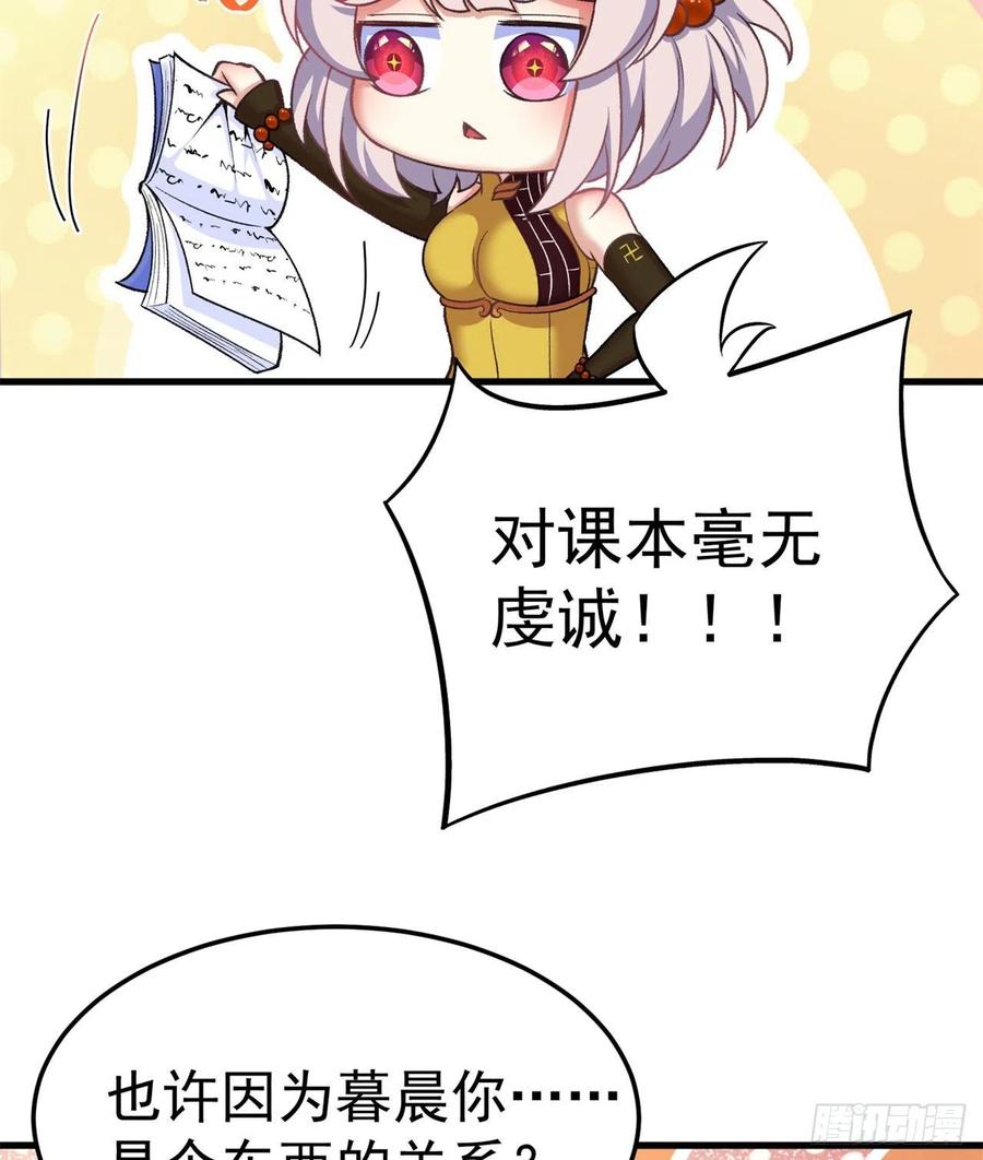 我捡起了一地属性韩漫全集-165回-我叫潮海生无删减无遮挡章节图片 