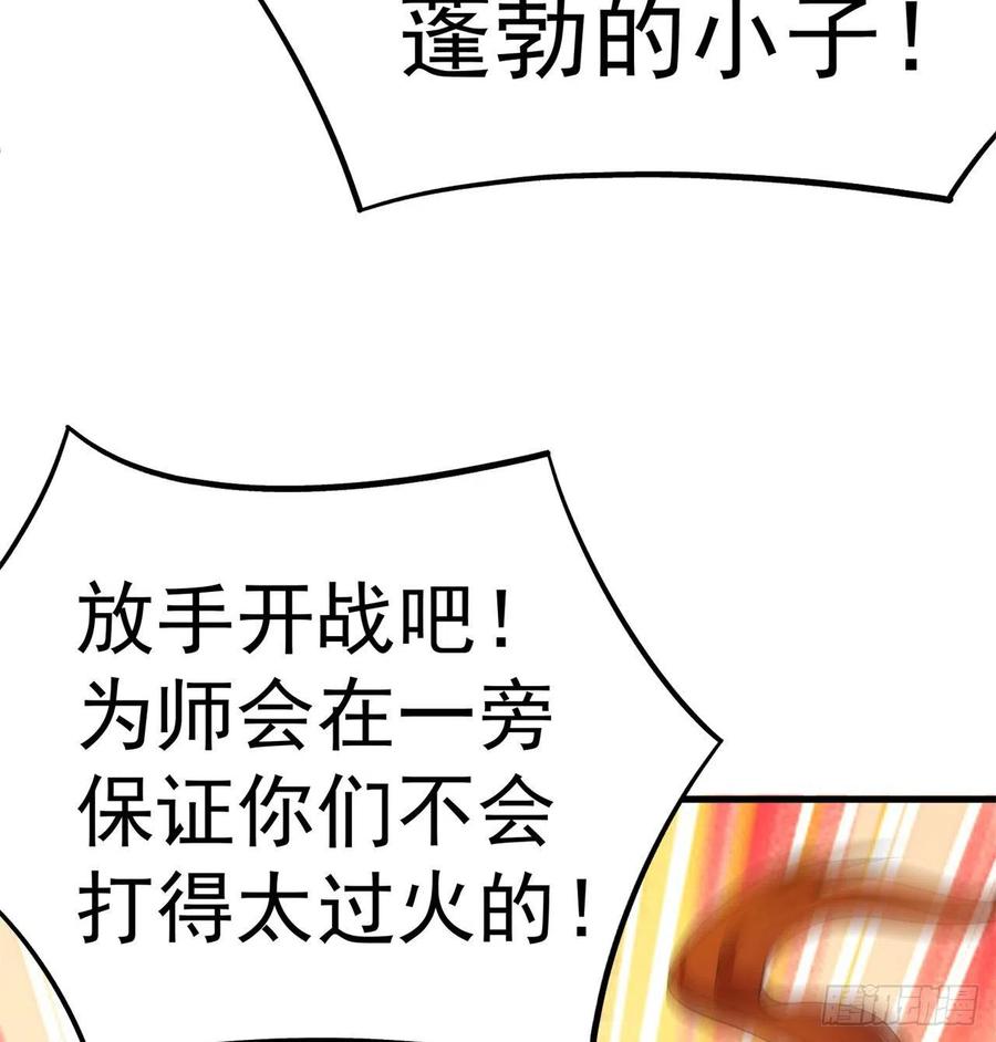 我捡起了一地属性韩漫全集-165回-我叫潮海生无删减无遮挡章节图片 