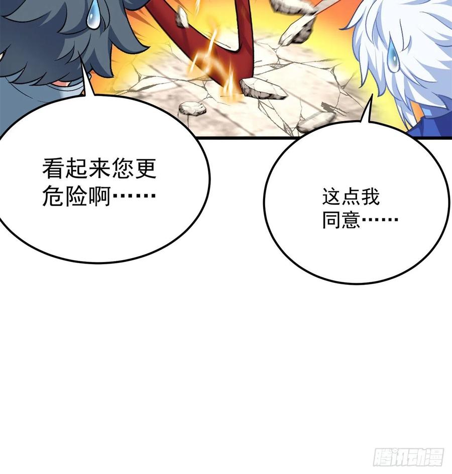 我捡起了一地属性韩漫全集-165回-我叫潮海生无删减无遮挡章节图片 