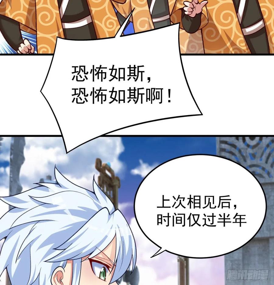 我捡起了一地属性韩漫全集-165回-我叫潮海生无删减无遮挡章节图片 
