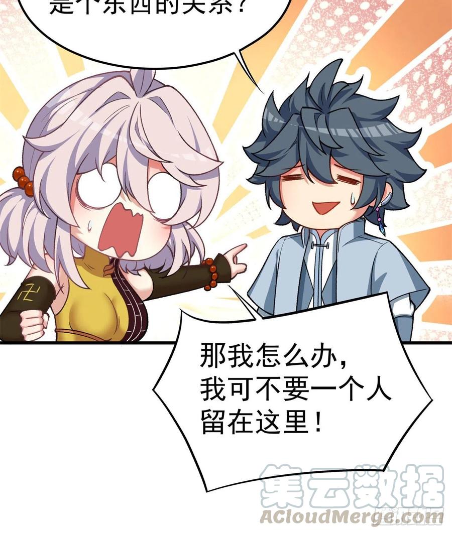 我捡起了一地属性韩漫全集-165回-我叫潮海生无删减无遮挡章节图片 