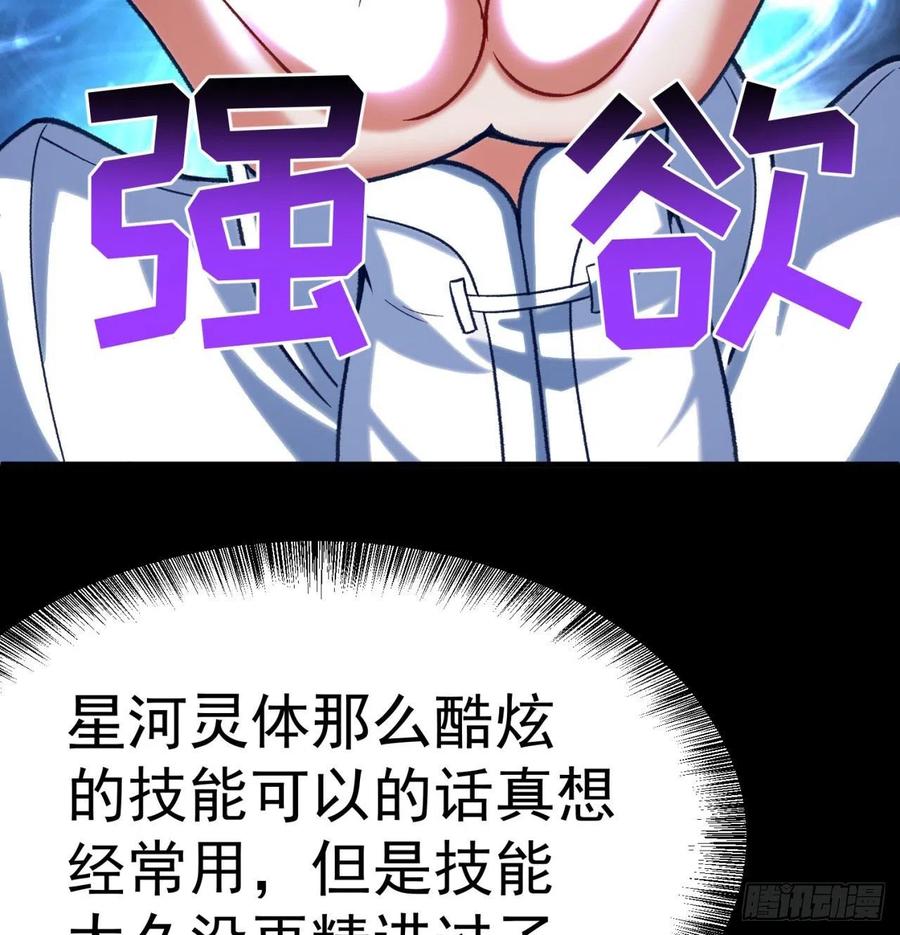 我捡起了一地属性韩漫全集-165回-我叫潮海生无删减无遮挡章节图片 