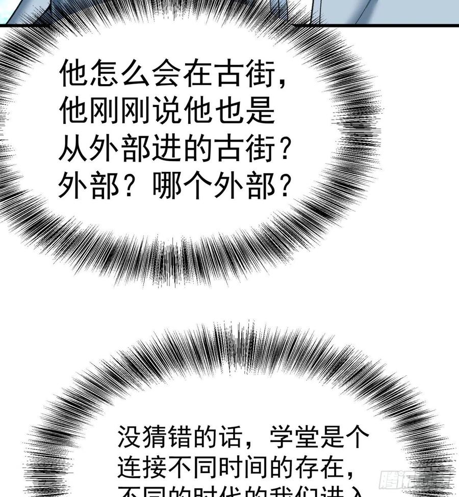 我捡起了一地属性韩漫全集-165回-我叫潮海生无删减无遮挡章节图片 
