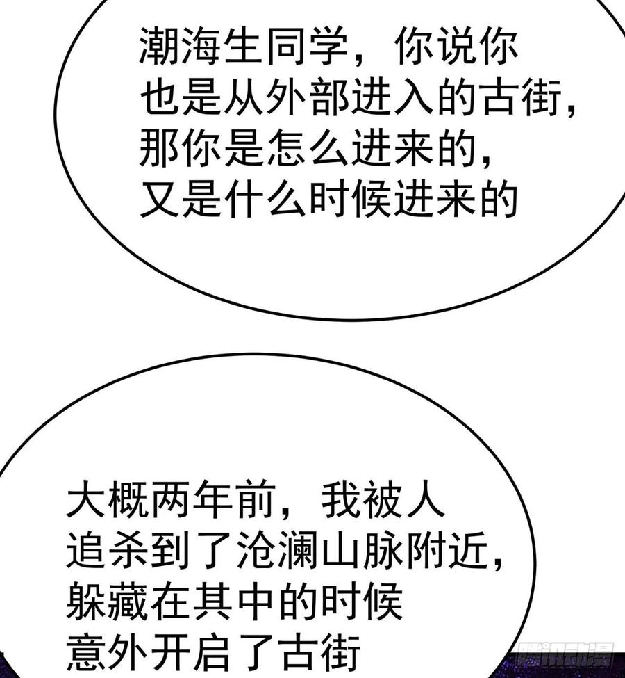 我捡起了一地属性韩漫全集-165回-我叫潮海生无删减无遮挡章节图片 