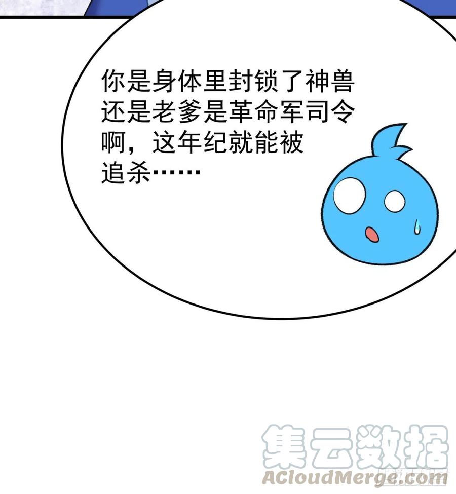 我捡起了一地属性韩漫全集-165回-我叫潮海生无删减无遮挡章节图片 