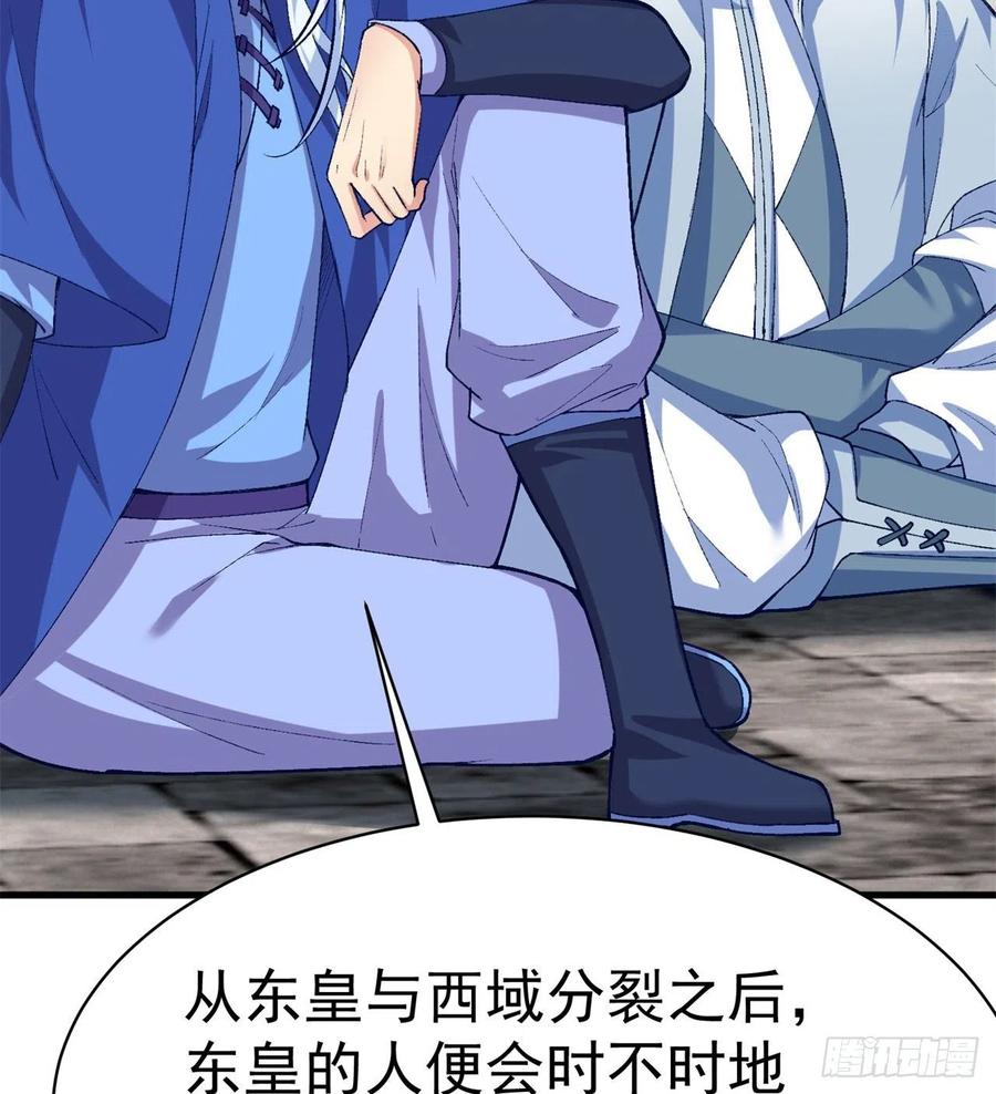 我捡起了一地属性韩漫全集-165回-我叫潮海生无删减无遮挡章节图片 