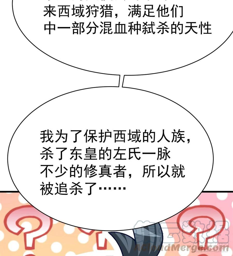 我捡起了一地属性韩漫全集-165回-我叫潮海生无删减无遮挡章节图片 
