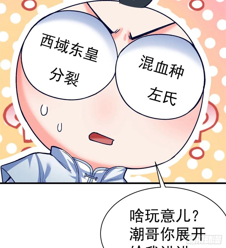 我捡起了一地属性韩漫全集-165回-我叫潮海生无删减无遮挡章节图片 